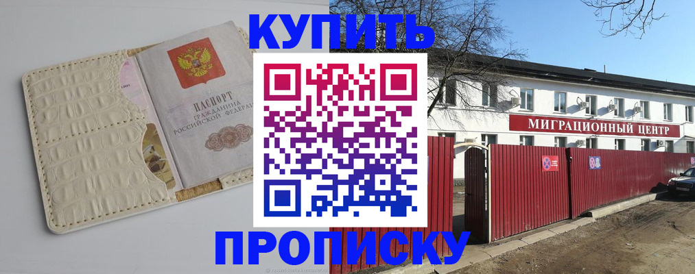 миграционный учет в Покачах