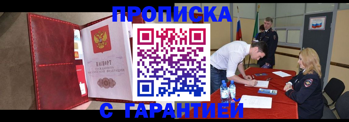временная регистрация адрес в Покачах
